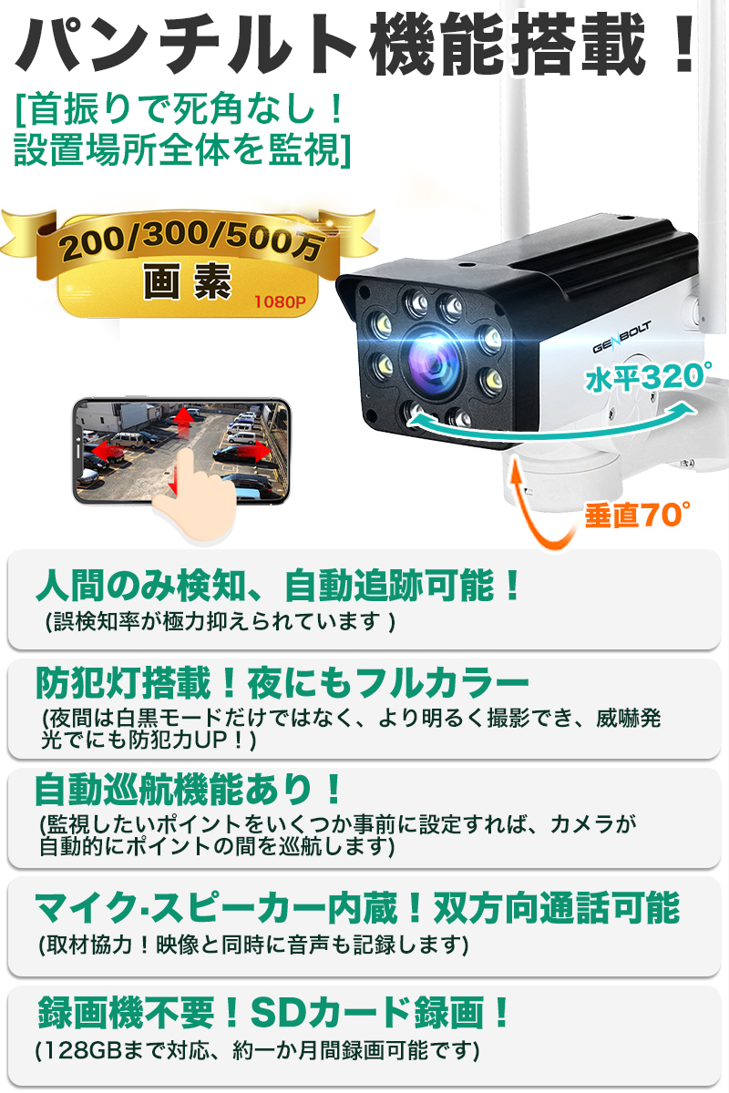 防犯カメラ 屋外 ワイヤレス 500万画素パンチルト対応AI検知機能