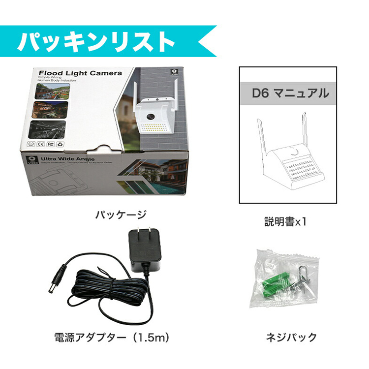 防犯カメラ 200万画素大音量サイレンで32個LEDライト搭載 T-D6 防犯カメラ 200万画素大音量サイレンで32個LEDライト搭載 T-D6