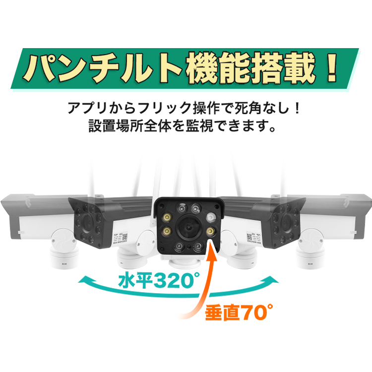 防犯カメラ 屋外 ワイヤレス 500万画素パンチルト対応AI検知機能