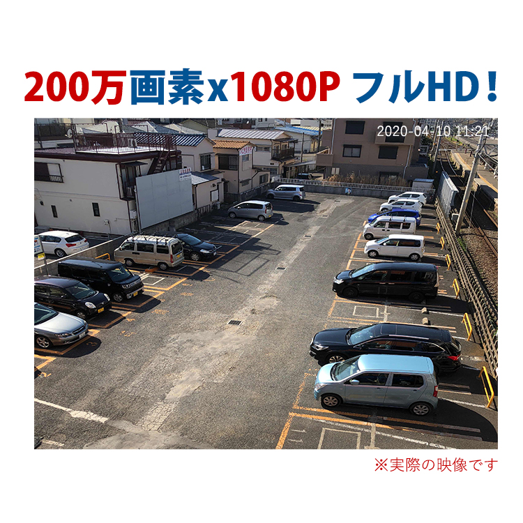 防犯カメラ 夜間撮影200万画素双方向会話音声通信機能搭載 M-HW17