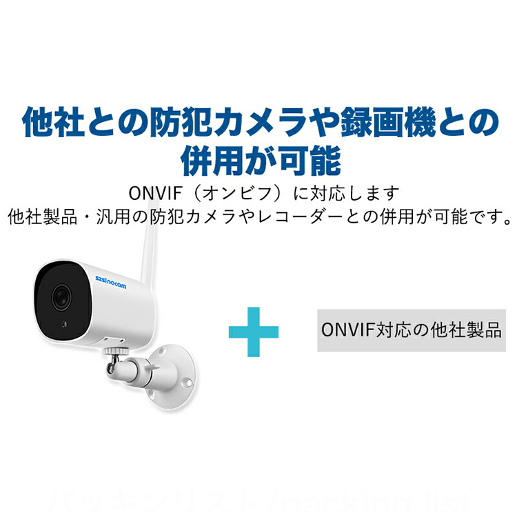 防犯カメラ 夜間撮影200万画素双方向会話音声通信機能搭載 M-HW17