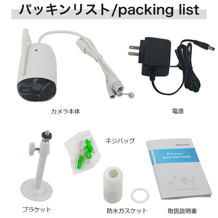 防犯カメラ 夜間撮影200万画素双方向会話音声通信機能搭載 M-HW17