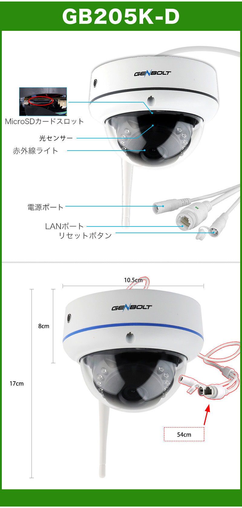 ドーム型】GB205/GB208増設通用1-8台選択する