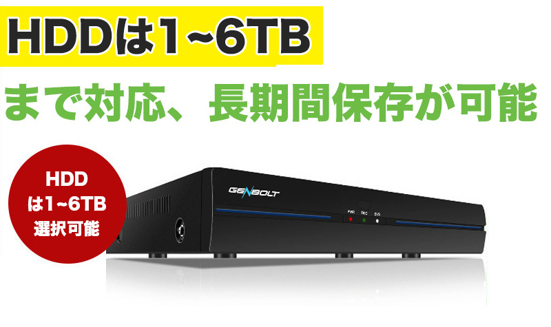 防犯カメラ POE給電 屋外カメラ1～8台を自由に選べるセット K-GB215