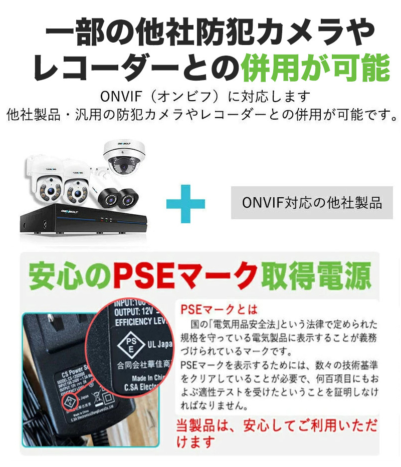 防犯カメラ POE給電 屋外カメラ1～8台を自由に選べるセット K-GB215