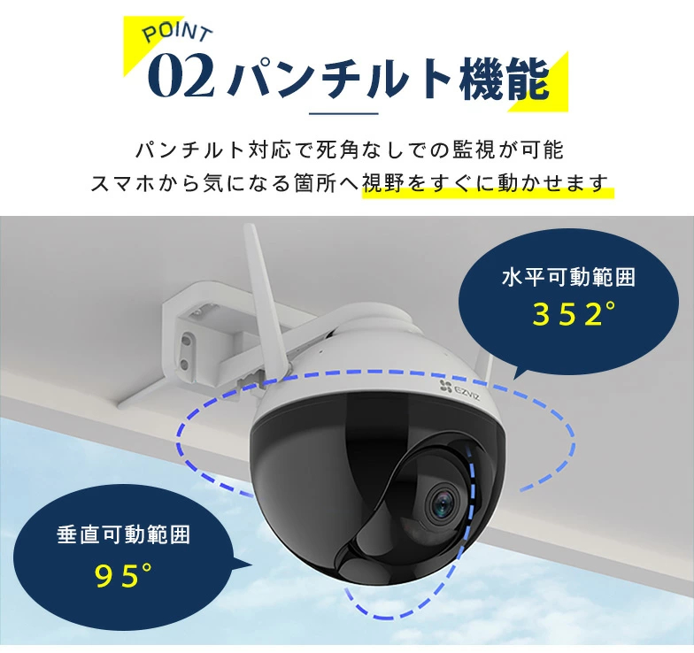 防犯カメラ 屋外用 265万画素 パンチルト機能付き Wi-Fi対応 家庭用防水カメラ EZVIZ 防犯カメラ 屋外用 265万画素 パンチルト機能付き Wi-Fi対応 家庭用防水カメラ EZVIZ