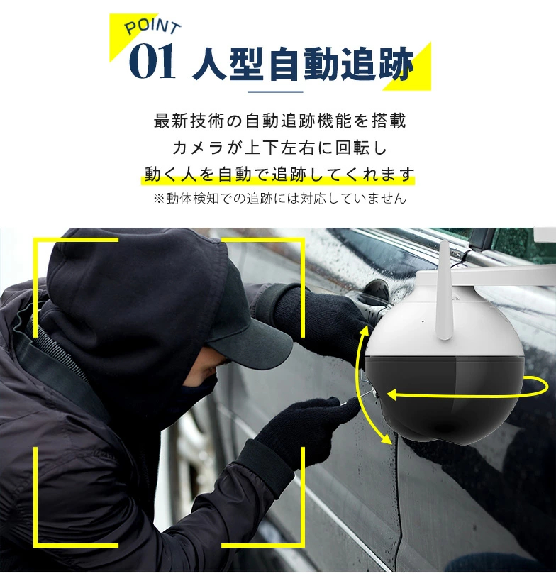 防犯カメラ 屋外用 265万画素 パンチルト機能付き Wi-Fi対応 家庭用