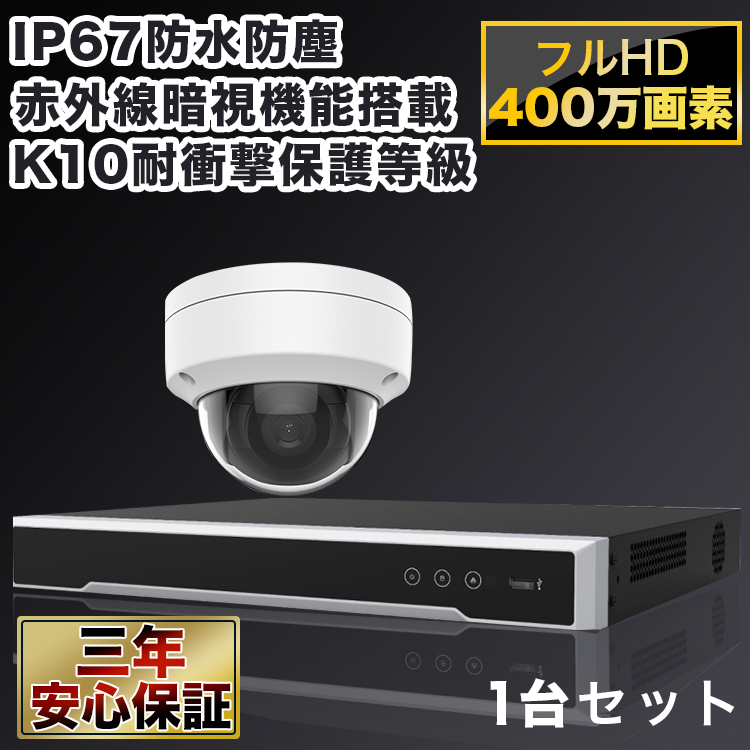 防犯カメラ 230万画素 24個赤外線 3.6MM広いレンズ IP67防水 防犯カメラ 屋外 400万画素 固定レンズ2.8mm IP67防塵防水 IP