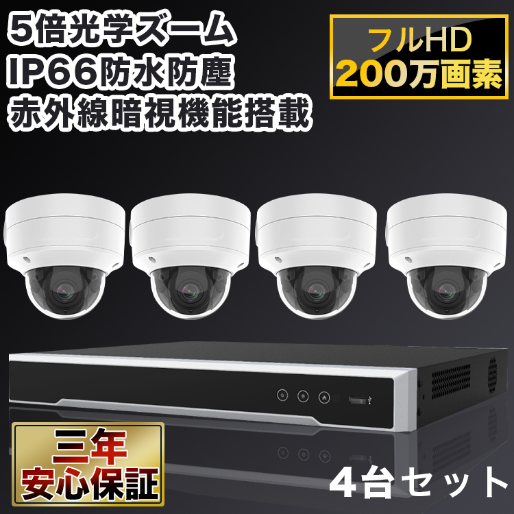 ネットワークカメラ Pro シリーズ シンプル・パワフル、より良い