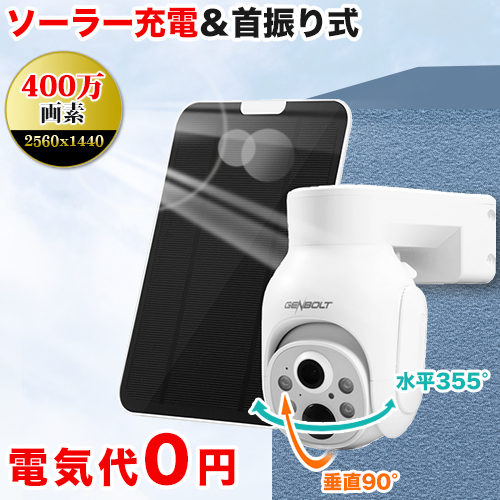 防犯カメラ 監視カメラ 簡単設置 15000mah 防犯灯搭載 usb充電