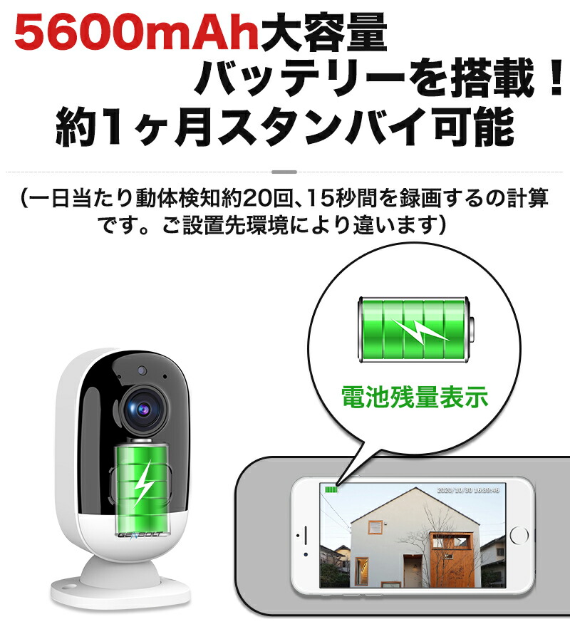 防犯カメラ 屋外 ワイヤレス 充電式300万画素U-GB217
