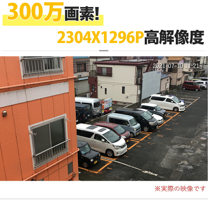 太陽光充電 300万高画素 防犯カメラ SC-MM43W SecuSTATION ソーラー