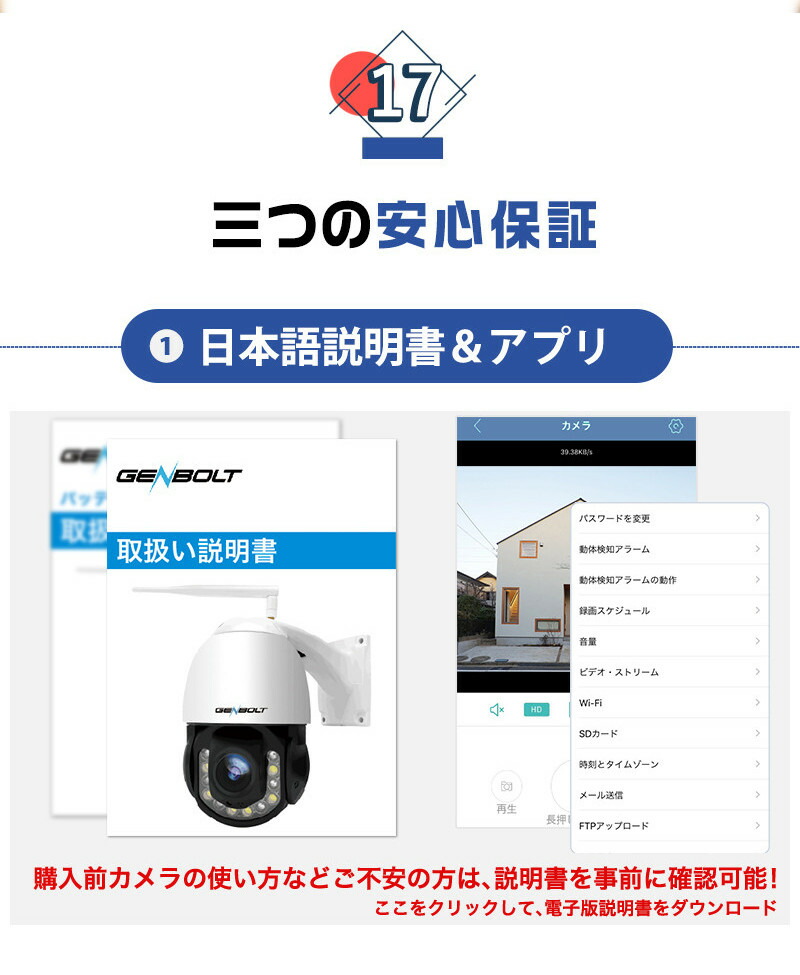 800万画素30倍ズームレンズパンチルト搭載防犯カメラ！C-GB218