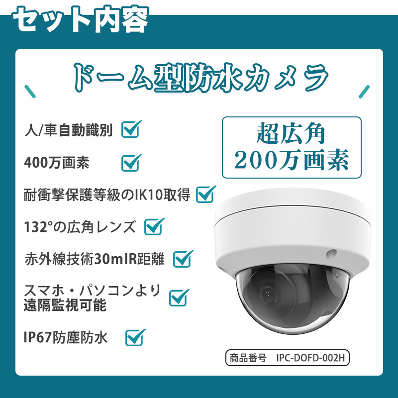 中古 200万画素 防犯カメラ8台セット 防犯カメラ8台セット商品一覧 防犯カメラダイレクト：セキュ