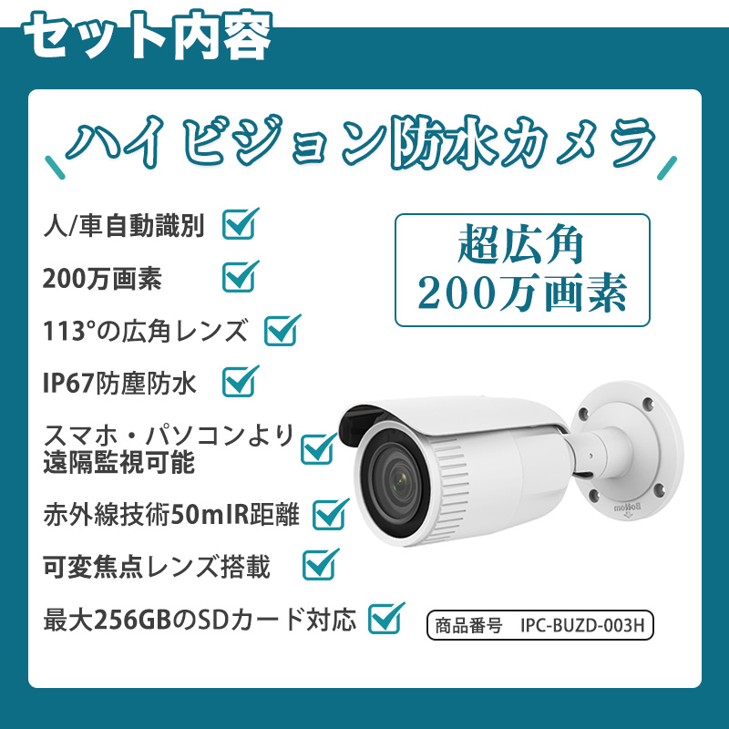 【公式】アクセサリーの激安通販 防犯カメラ 屋外 200万画素 光学レンズ搭載 IP67防塵防水 IP 防犯カメラ