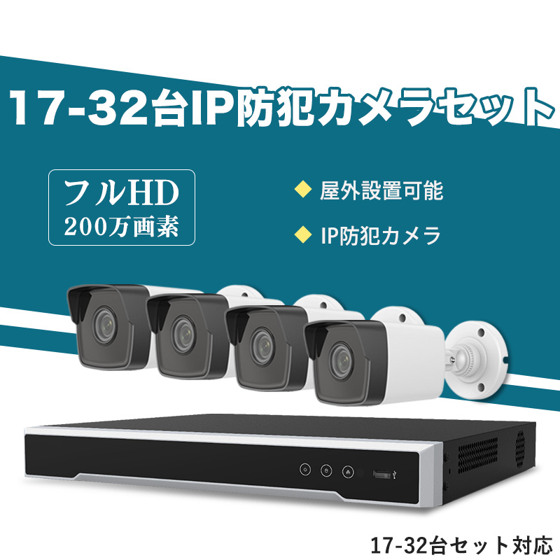 中古 200万画素 防犯カメラ4台セット Amazon.co.jp: ZOSI 200万画素防犯カメラ4台セット CCTV監視