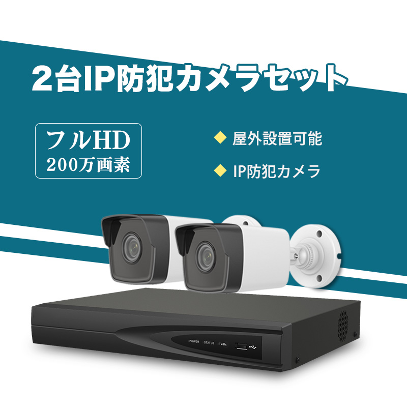 ❣️多機能❣️防犯カメラ 屋外 屋内 2K 300万画素 IP65 防水防塵 防犯カメラ 屋外 ワイヤレス 監視カメラ 300万画素 2K wifi防犯カメラ