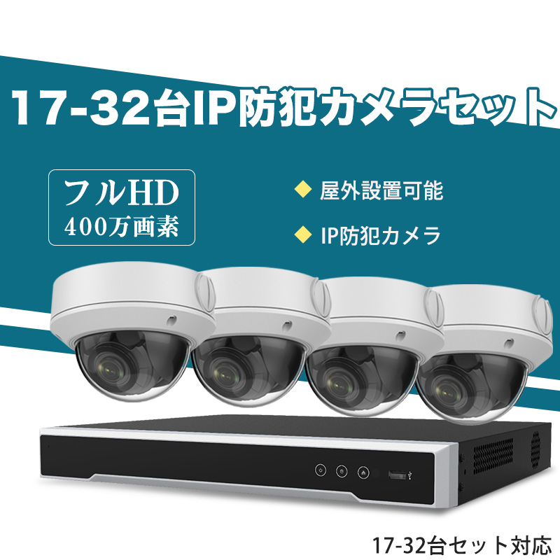 防犯カメラ PTZ 4台セット 10インチモニター一体型録画機 400万画素 超小型30万画素防犯カメラ【4台】モニター・録画機セット（30万画素