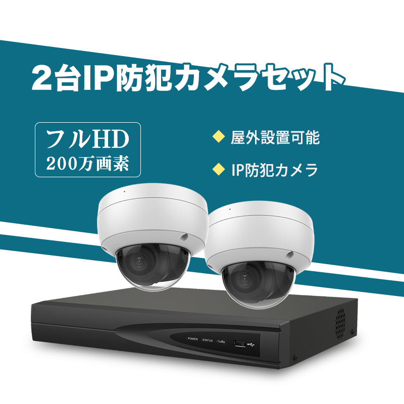 200万画素 屋外用IRカメラ 651540.jpg