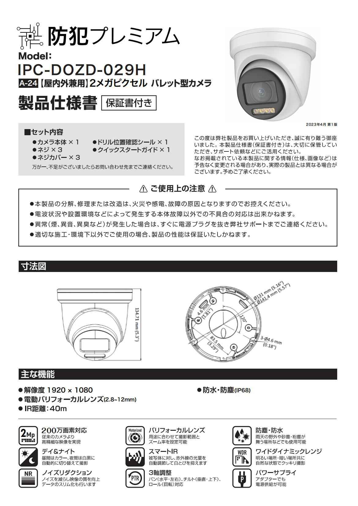 夜間カラー撮影屋外防雨200万画素単焦点レンズトータレット型カメラ 屋