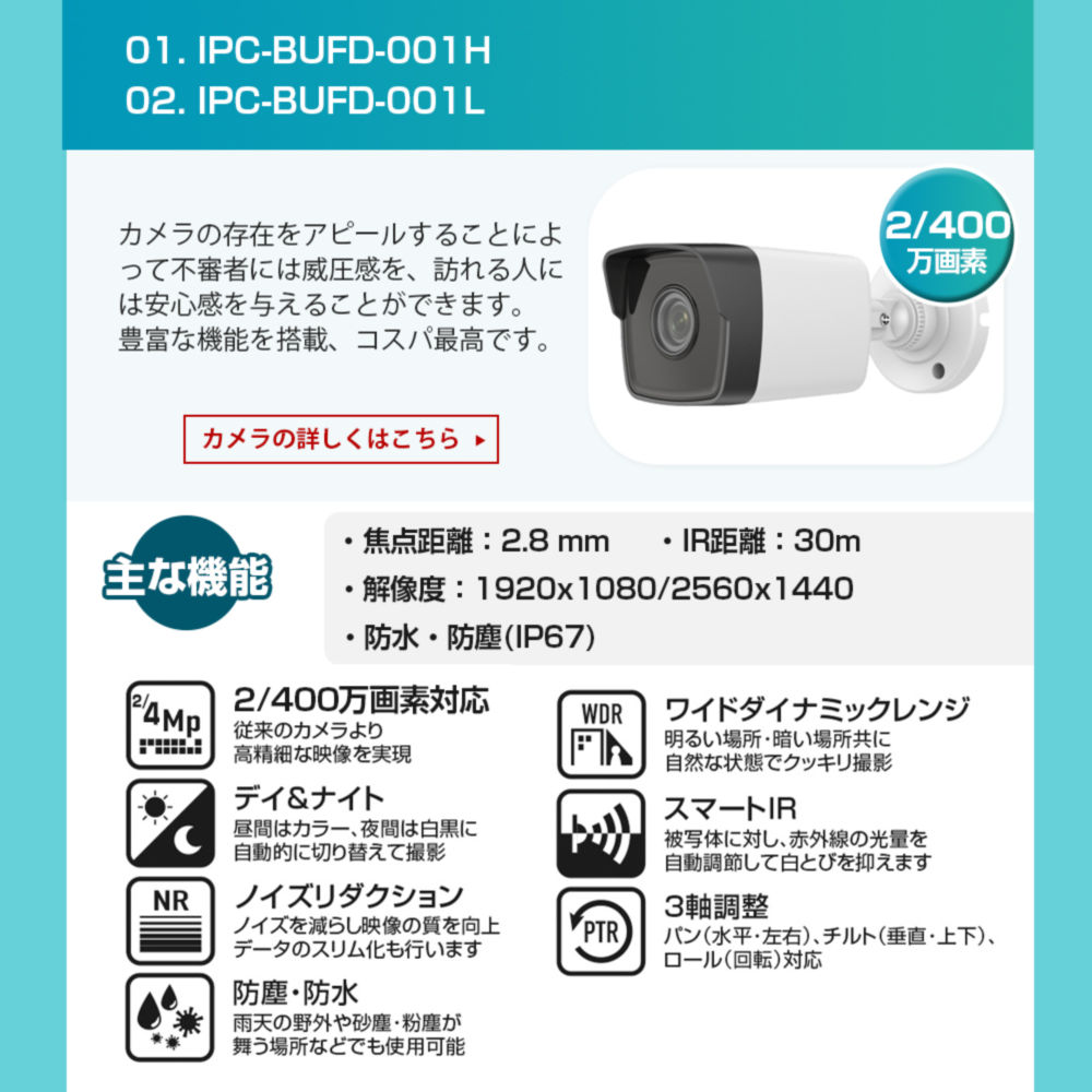 2/400万画素 録画機 監視カメラ 最大32台の映像を監視/録画 最大10TB