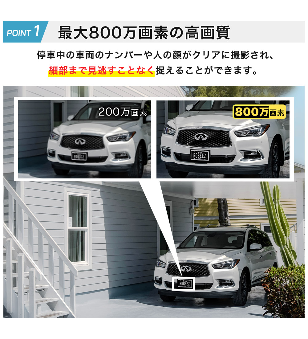 防犯カメラ 800万画素 人/車両/顔AI検知 暗視撮影 防犯カメラ