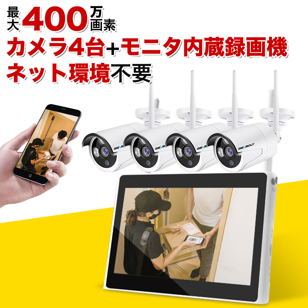 防犯カメラ 屋外 ワイヤレス 500万画素パンチルト対応AI検知機能 防犯カメラ 屋外 ワイヤレス 500万画素パンチルト対応AI検知機能