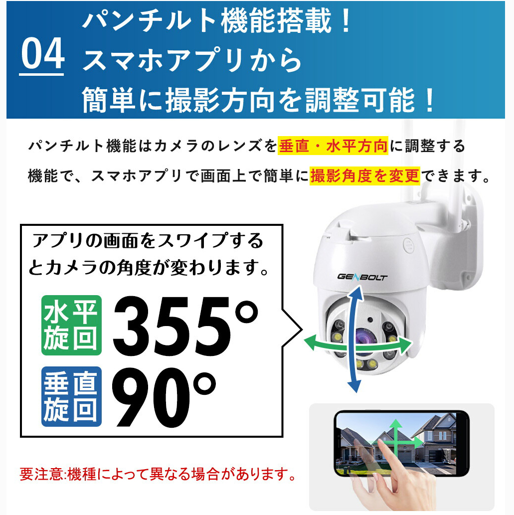 防犯カメラ400万画素パンチルト対応で範囲調整可能！ C-P2