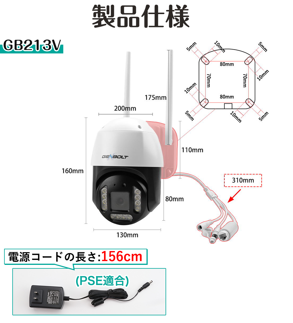 新登場！800万画素の超鮮明映像防犯カメラ！GB213V