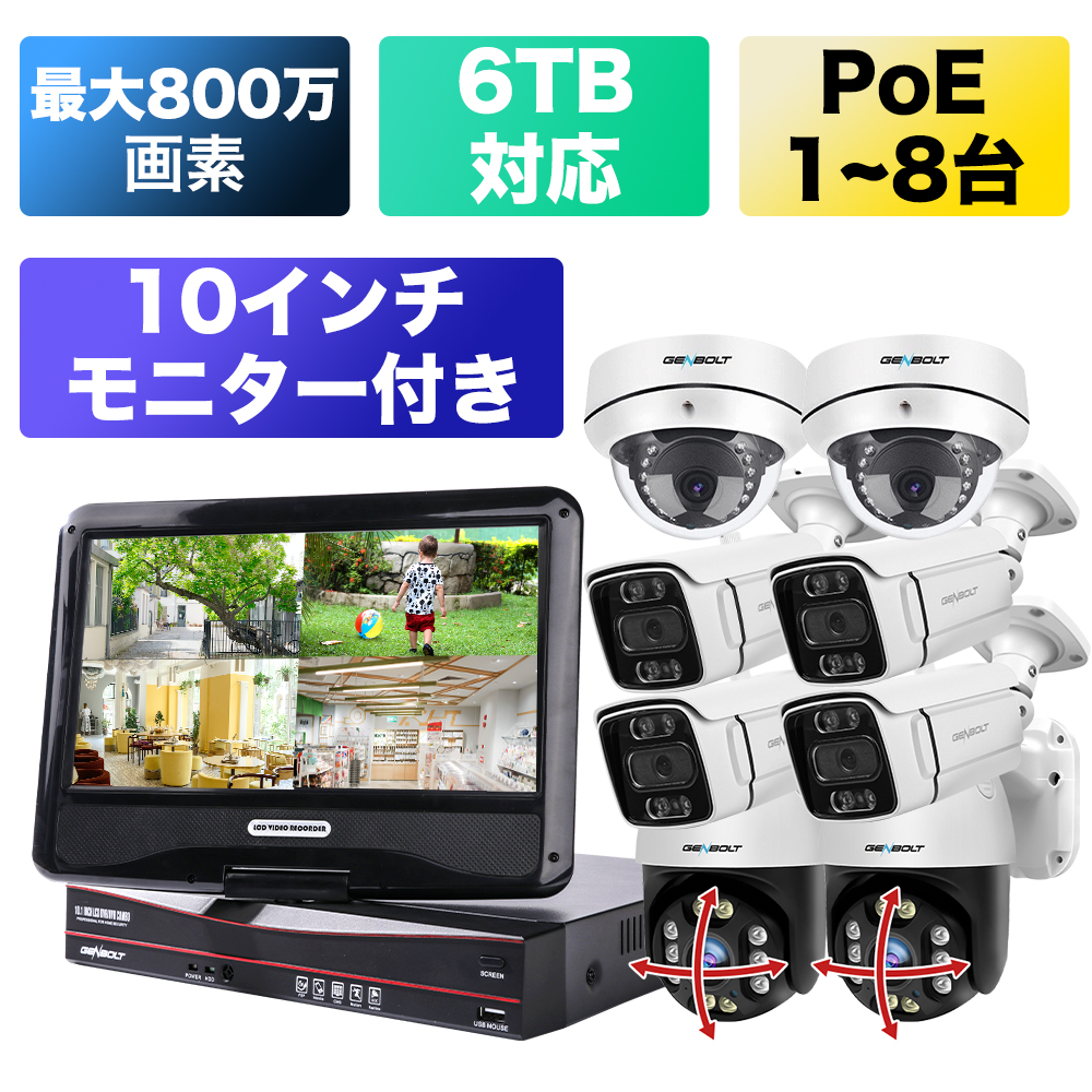 防犯カメラ PoE 屋外 防犯カメラセット 800万画素 4K 有線 LAN 防犯カメラ PoE 屋外 防犯カメラセット 800万画素 4K 有線 LAN