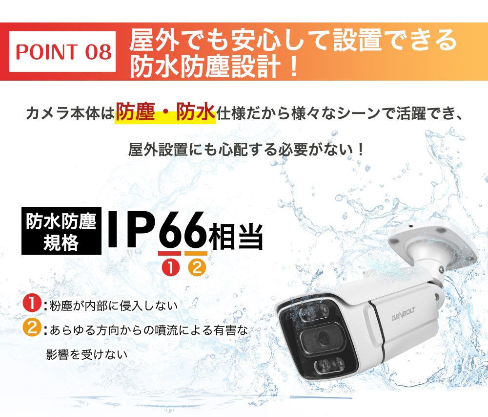 防犯カメラ PoE 屋外 防犯カメラセット 800万画素 4K 有線 LAN