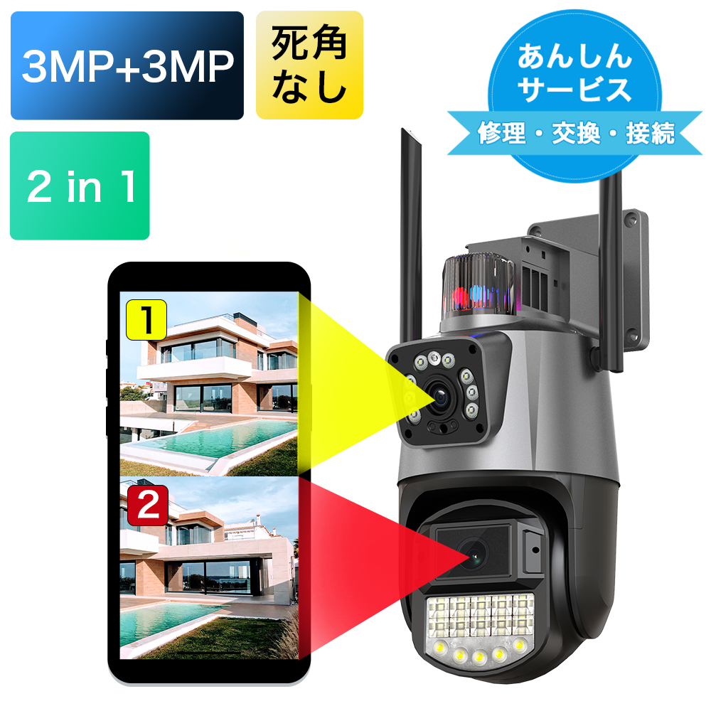 ☆ 3MP ソーラー防犯カメラ - 屋外用ワイヤレス監視 ☆ 3MP ソーラー防犯カメラ - 屋外用ワイヤレス監視 【公式通販】