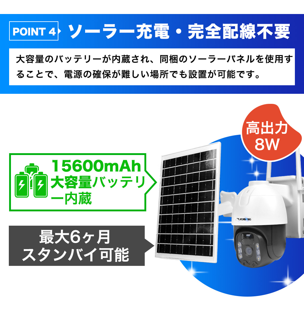 防犯カメラ LTEカメラ ネット環境不要 完全無線 センサーライト