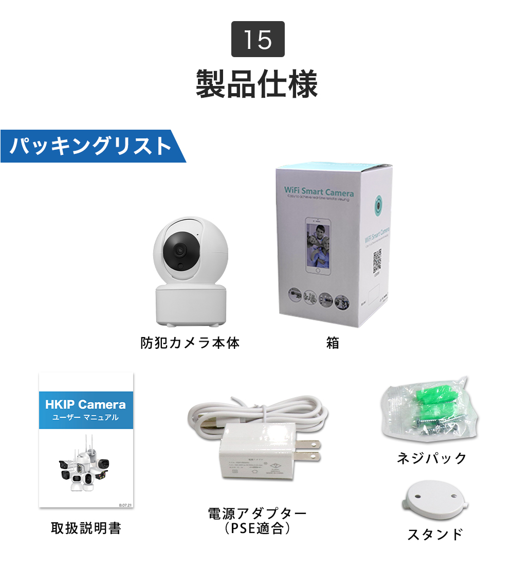 最大400万画素ワイヤレス防犯カメラ自動追跡双方向音声通信機能搭載 R7