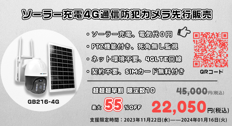 防犯カメラ　業務用 AHD屋外用防犯・監視カメラ | 秋葉原の防犯カメラ・監視カメラ