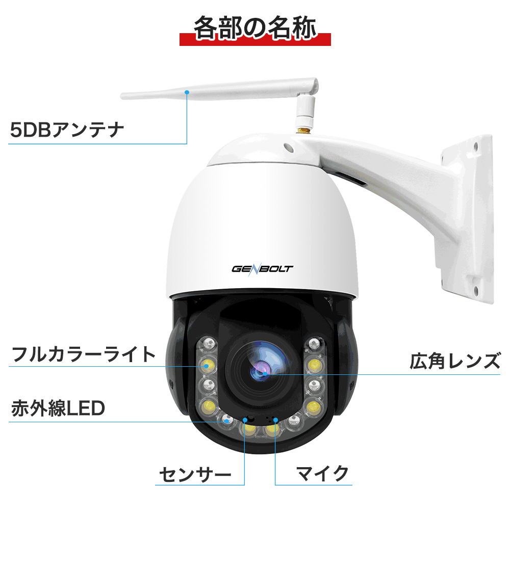 防犯カメラ400万画素パンチルト対応で範囲調整可能！ C-P2